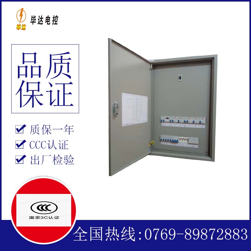 顺德照明配电箱