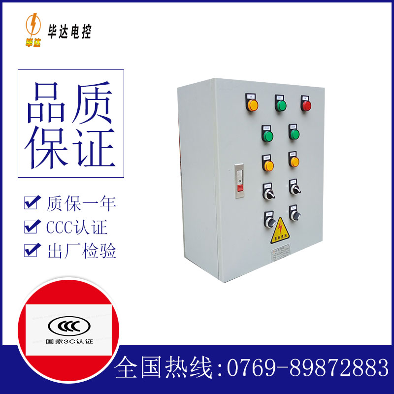 顺德一用一备控制箱