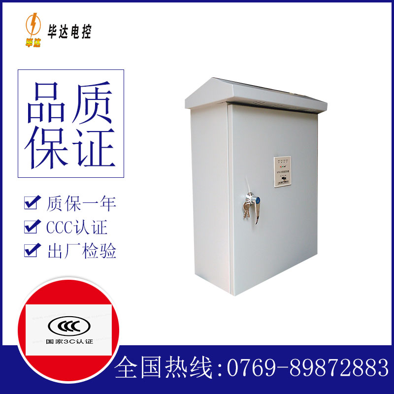 顺德排污泵控制箱